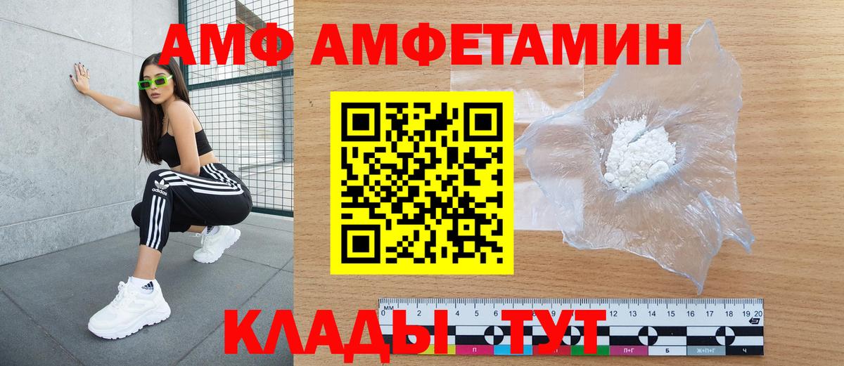 Амфетамин Premium  Амфетамин  Полысаево  Вход с VPN 