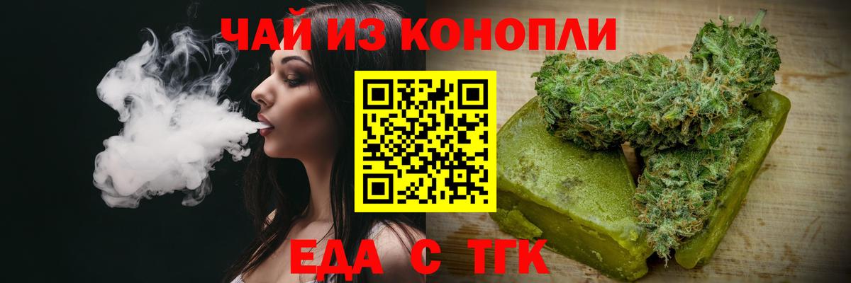 Печенье с ТГК марихуана  Вход с VPN  Полысаево 