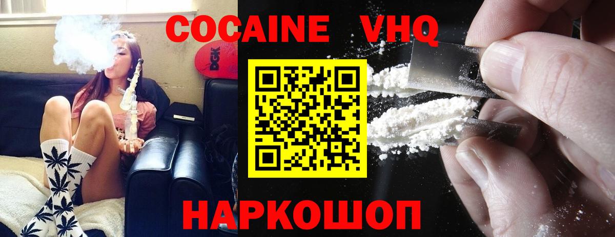 КОКАИН Эквадор Полысаево