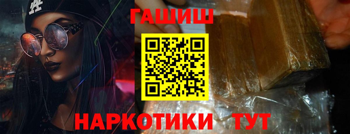 купить  сайты  ГАШИШ  Вход с VPN  ГАШИШ AMNESIA HAZE  ГАШ Premium  Полысаево 
