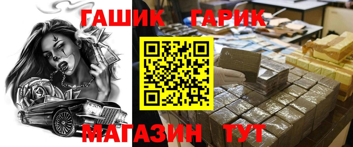 ГАШИШ Ice-O-Lator Полысаево