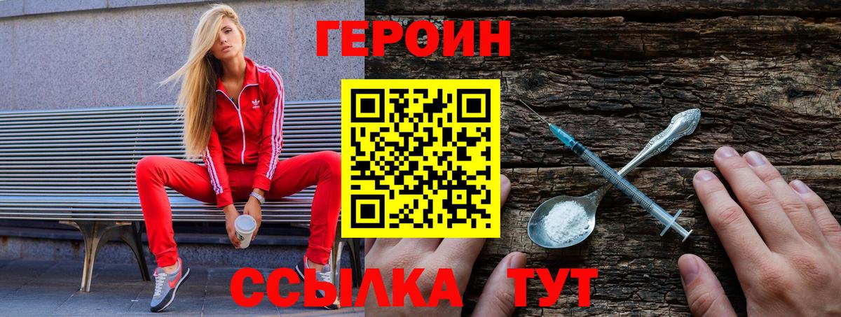 ГЕРОИН VHQ  Вход с VPN  Полысаево 