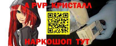Альфа ПВП Свободный