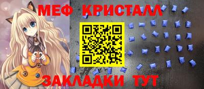 кристаллы Севастополь