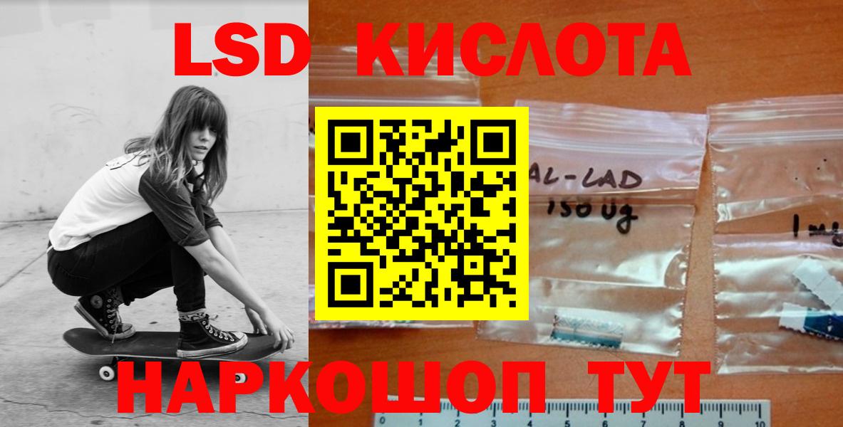Лсд 25 экстази кислота Полысаево