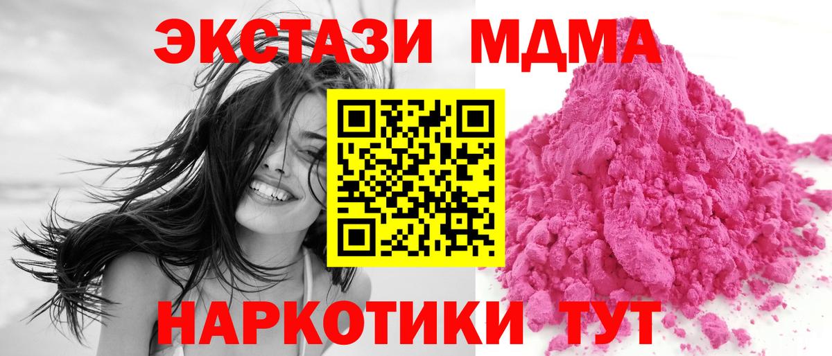 MDMA Molly  MDMA Molly  MDMA  Полысаево  Вход с VPN 