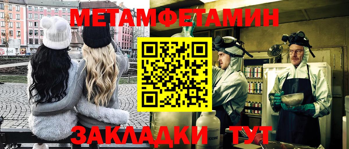 Метамфетамин кристалл Полысаево