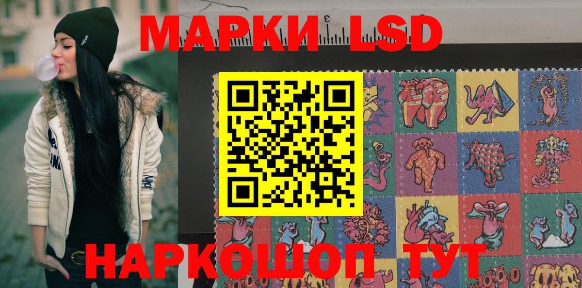 Полысаево  Марки 25I-NBOMe 1500мкг  Вход с VPN 