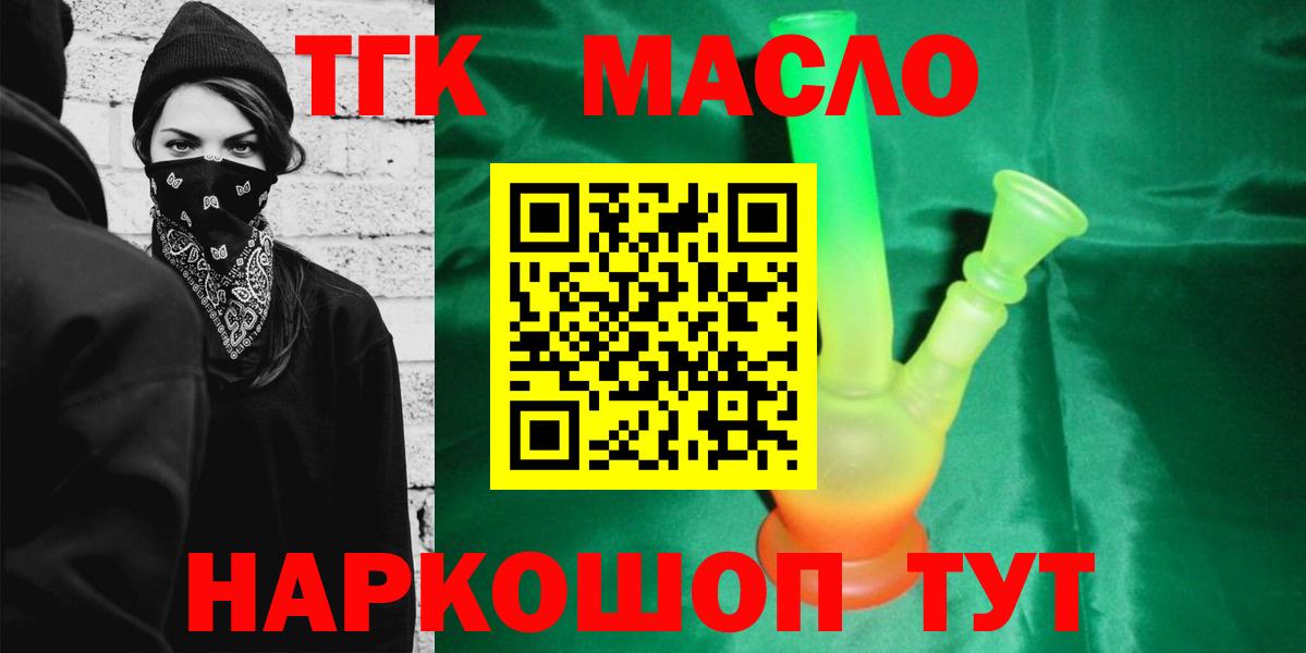 Дистиллят ТГК гашишное масло Полысаево