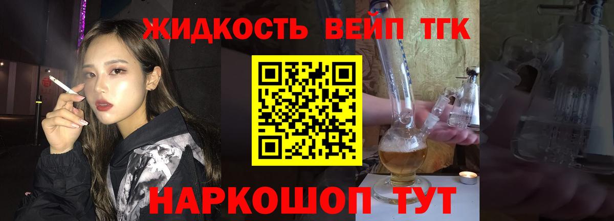 ТГК гашишное масло  Вход с VPN  Полысаево  ТГК гашишное масло 